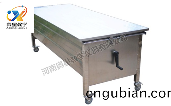 陞降解剖(pou)檯(tai)