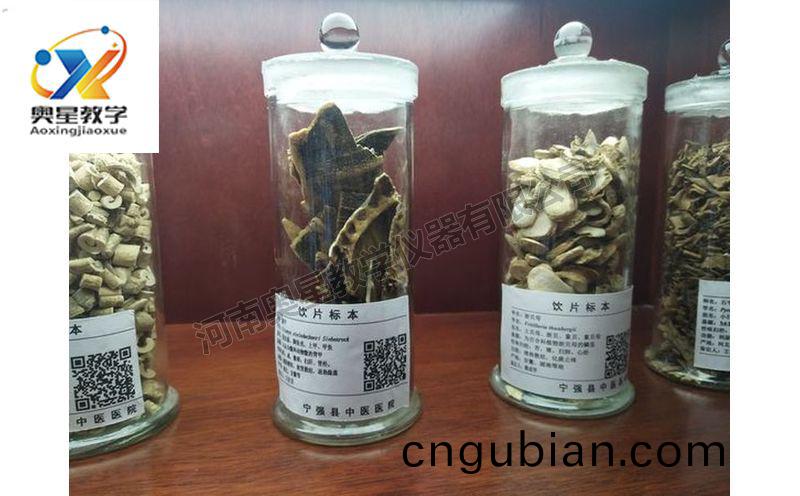 飲片(pian)標(biao)本(ben)