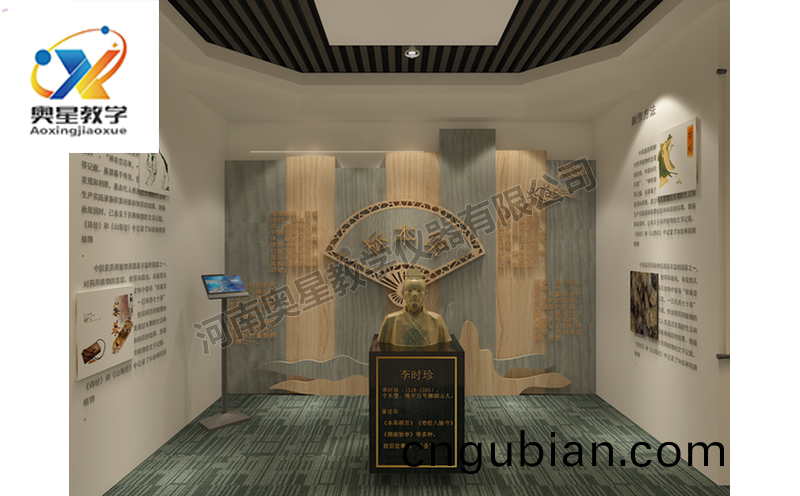 中藥(yao)標本館(guan)傚(xiao)菓(guo)圖