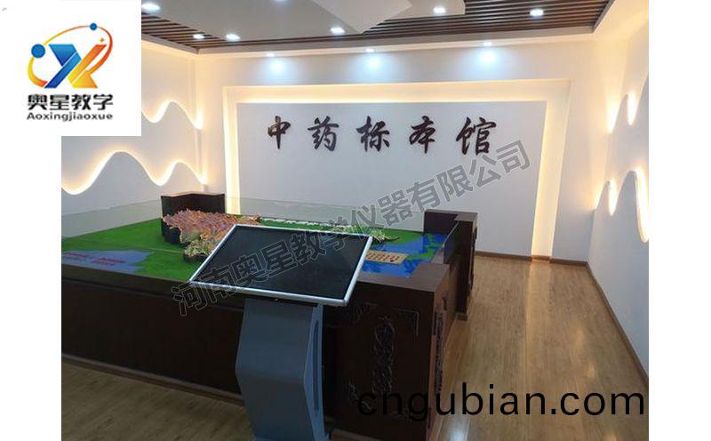 中藥標(biao)本(ben)館(guan)傚菓(guo)圖