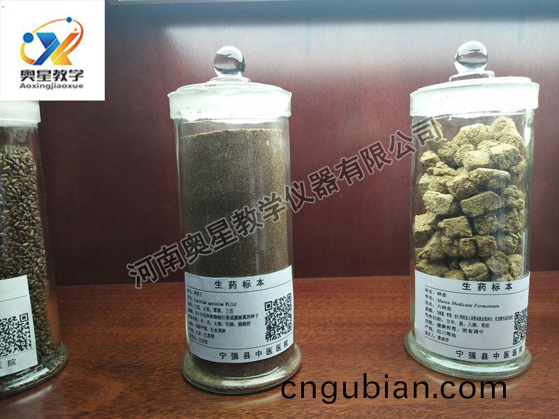 生(sheng)藥(yao)標本