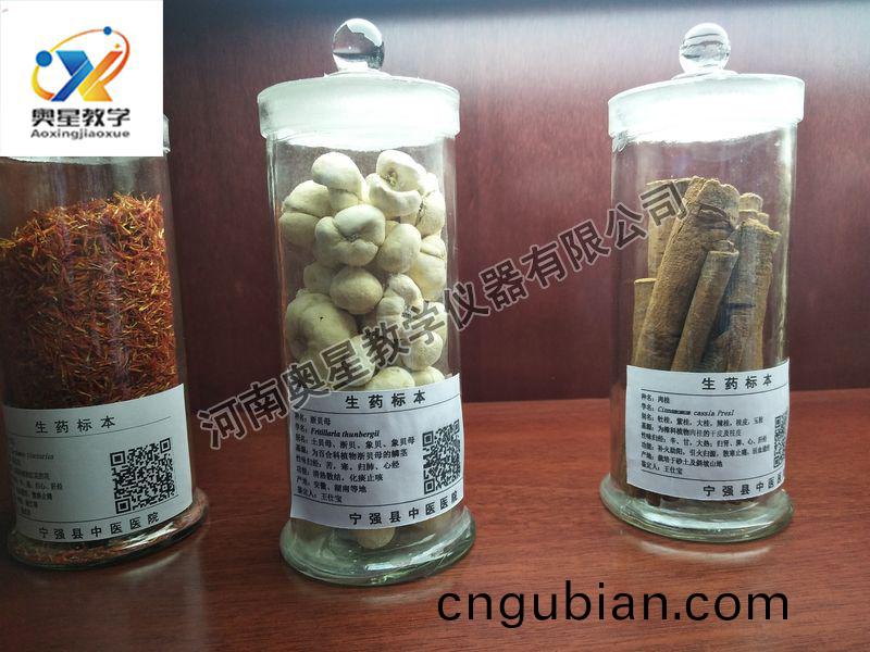 生藥標(biao)本(ben)